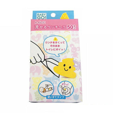 BabyGo! 流せるうんちヘラ 使いすてタイプ 50枚 ウンチへら【ゆうパケット送料無料】